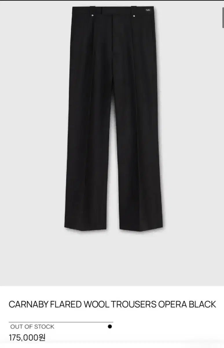 タイラー 有馬 かな フ パンツ ブラック 3サイズ