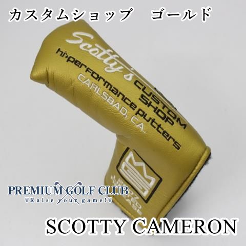 パターカバー スコッティキャメロン カスタムショップ ゴールド 0 2080