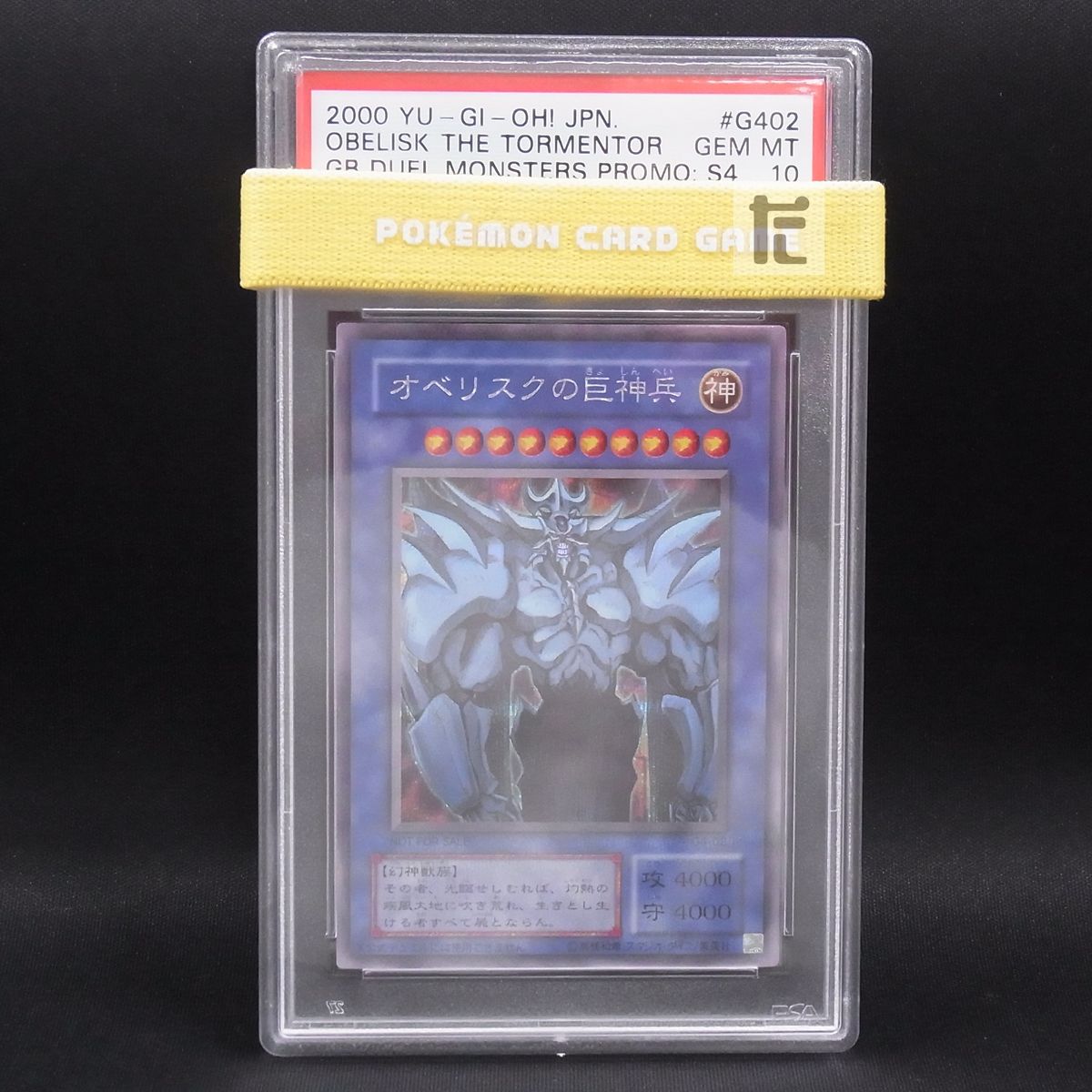 シークレット オベリスクの巨神兵 G4 PSA10 / TA23720 遊戯王 【公式通販】