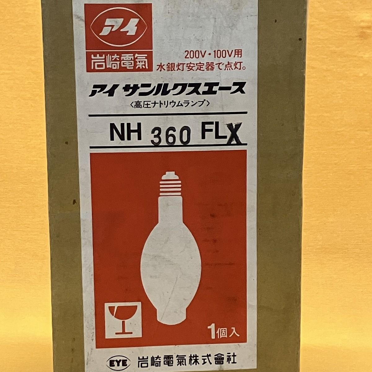 シラス電球 パナソニック NH660D-L HIDランプ 2150K HID