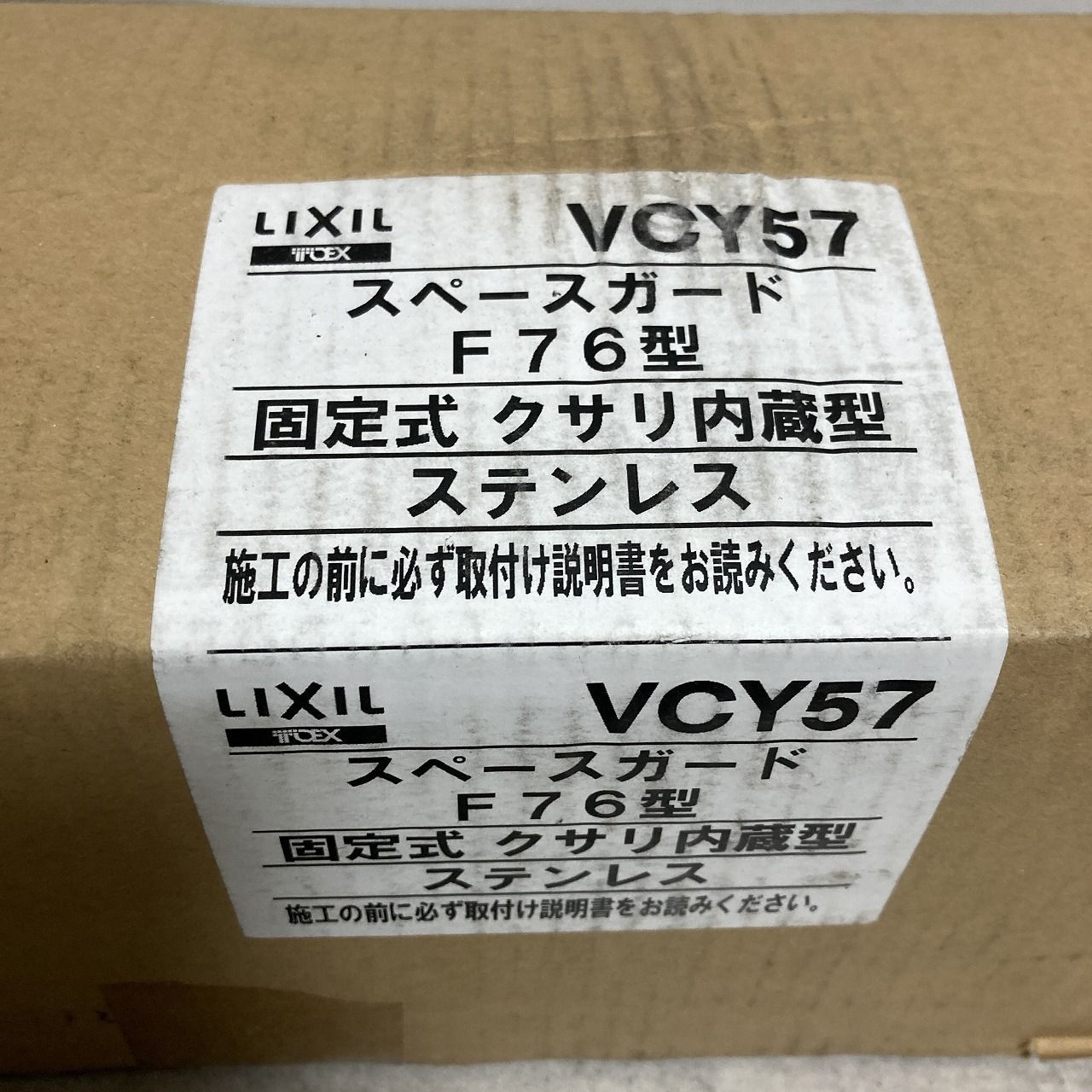 LIXIL VCY57