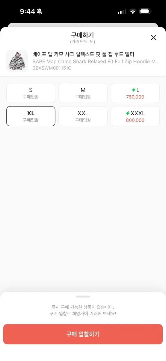 BAPE MAP カモフラージュ シャーク フーディジップアップ MULTI