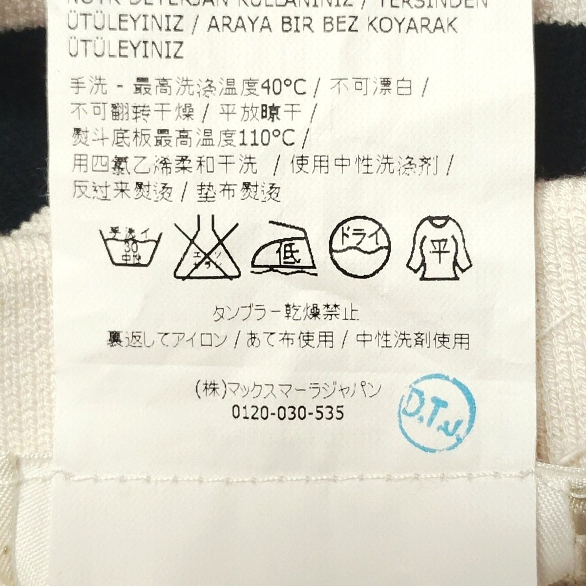 S Max Mara マックスマーラ パンツ サイズS レディース - アイボリー×ダークネイビー フルレングス ボーダー ウエストゴム DECORATOM_COM_BR