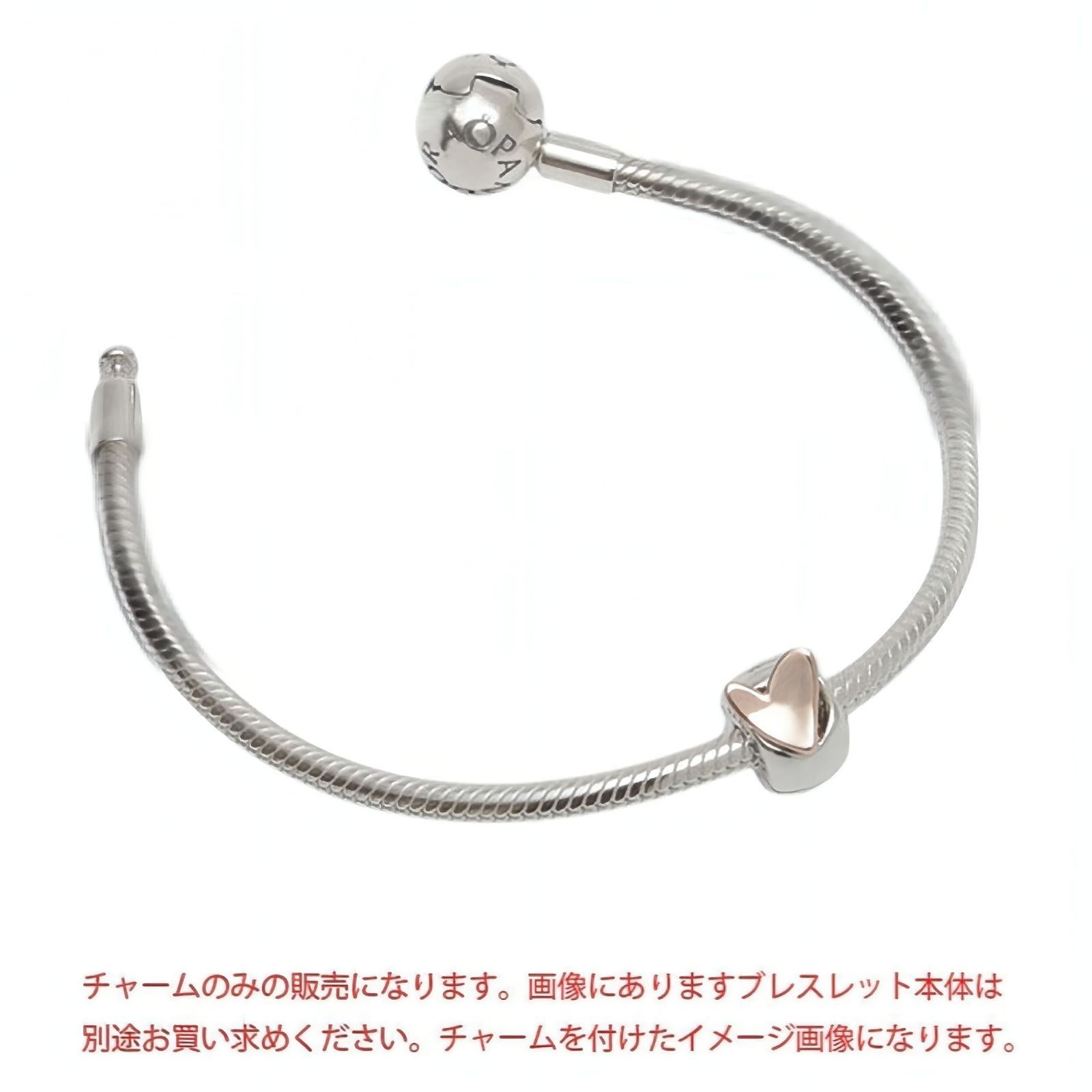 ギフト対応可】パンドラ PANDORA ブレスレットチャーム Freehand Heart 