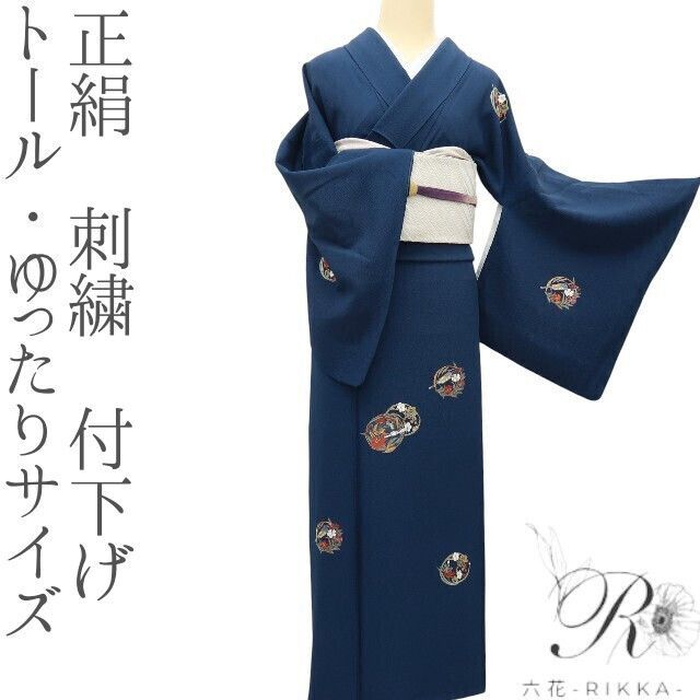 六花-RIKKA- 正絹 刺繍 トール ゆったりサイズ 付下げ 着物 A3742