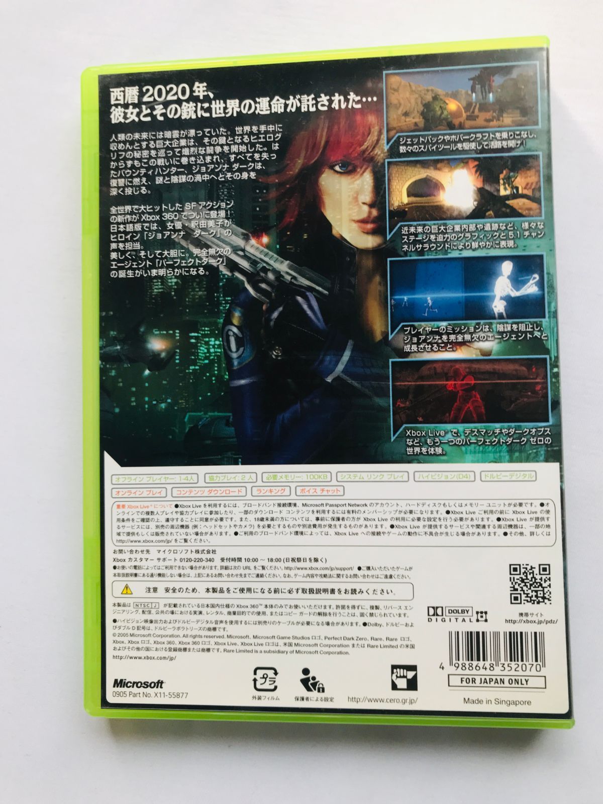 パーフェクトダーク ゼロ XBOX360 Perfect Dark Zero XBOX360 Japanese