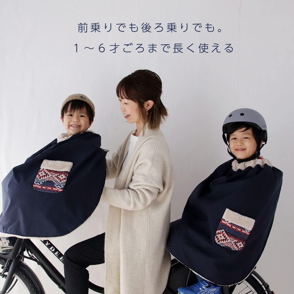 自転車 ブランケット