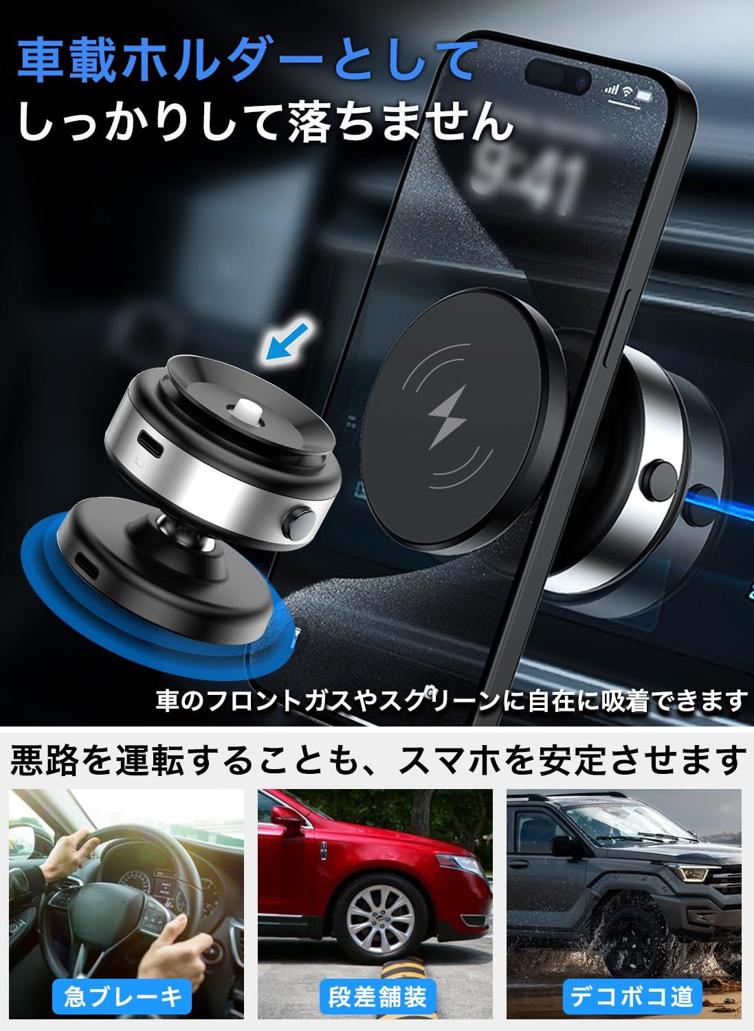 スマホ車載ホルダー
