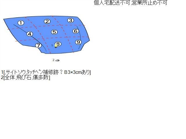 個人宅不可 離島不可 プジョー 208 ABA-A9HN01 ボンネットフード 個人宅配送不可 営業所止め不可 自社品番250503 FFCRYSTALESIA_COM