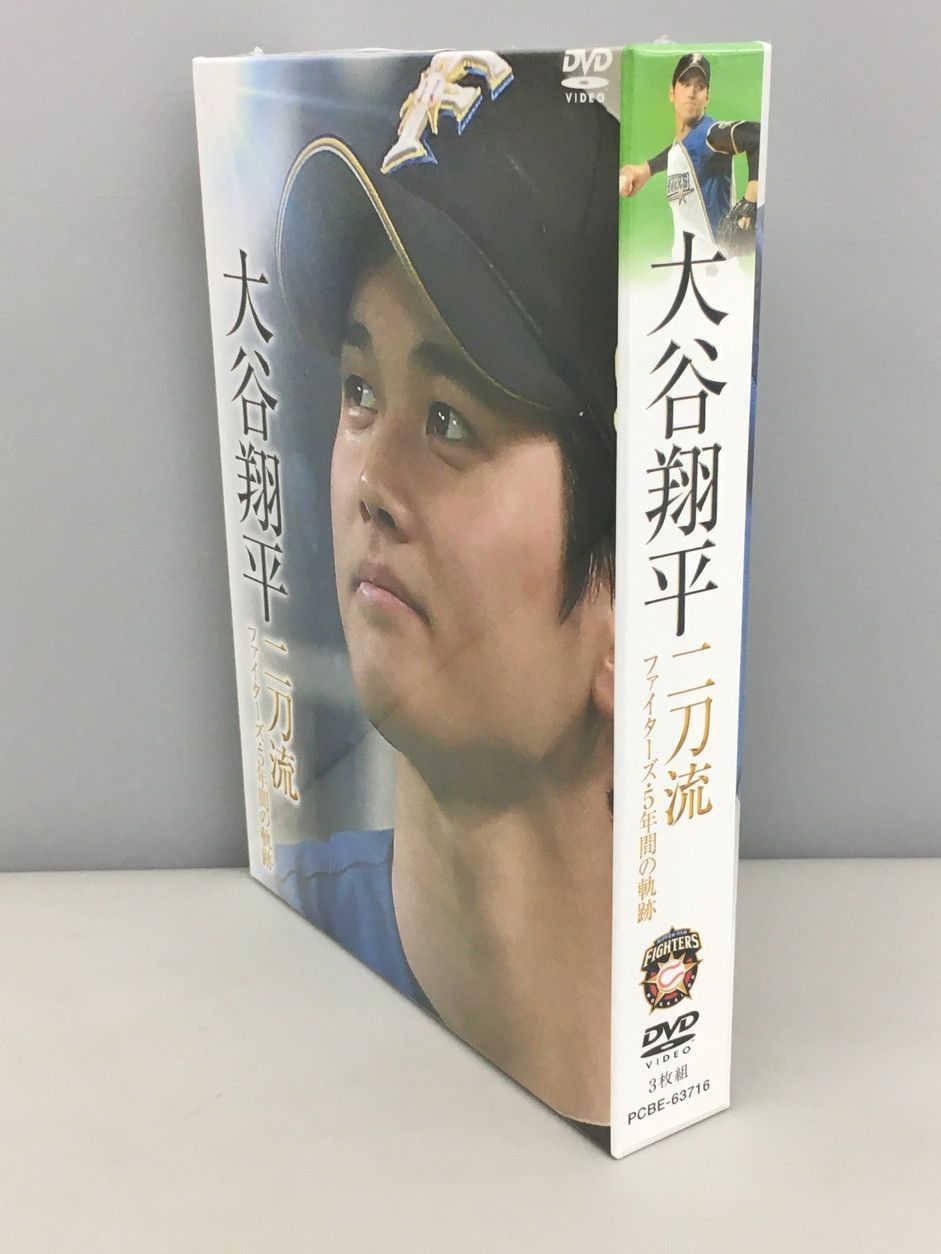 大谷翔平/二刀流 ファイターズ・5年間の軌跡〈3枚組〉 大谷翔平 二刀流