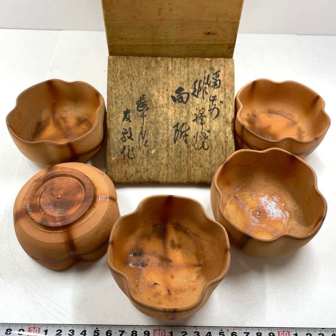 備前　木村友敬作　ひだすき向付5客　共箱　幅約9.5㎝　東Y7-0115③タニオ 備前 木村友敬作 ひだすき向付5客 共箱 幅約9.5㎝ 東Y7-0115③タニオ