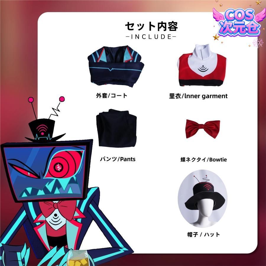 最大75％割引！ 霧都 ウードゥ ヘルーバーホテル チャーリー モーニングスター コスプレ衣装 ヴォックス フルセット ハロウィン 仮装 キャラクター服