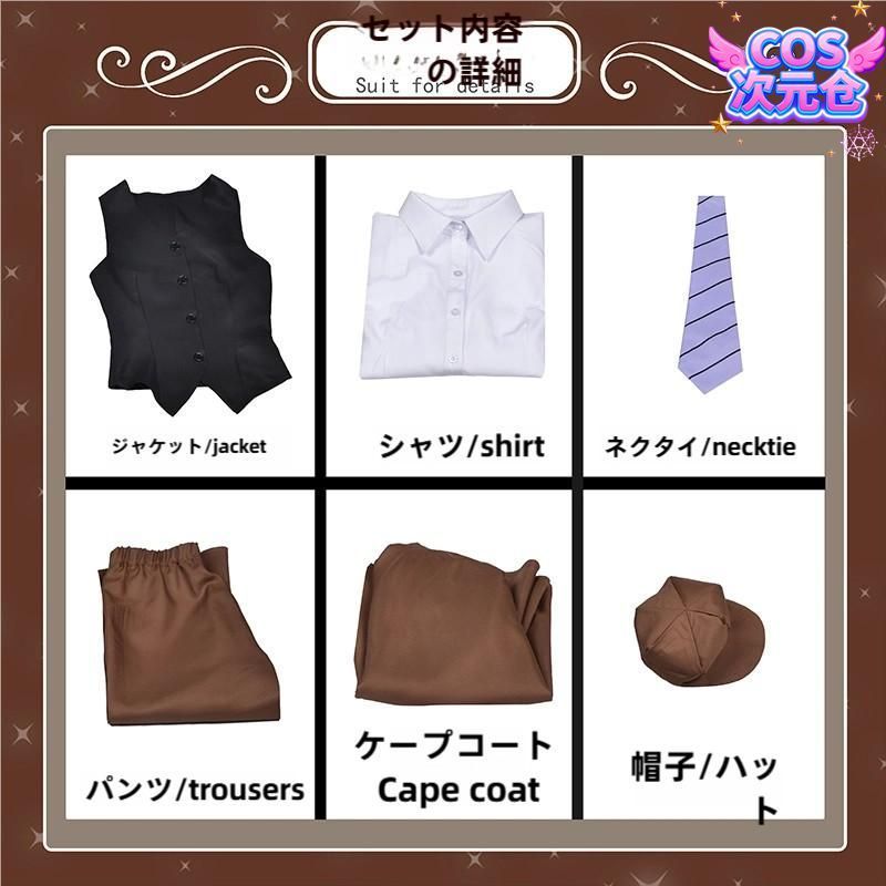 仮装 キャラクター服