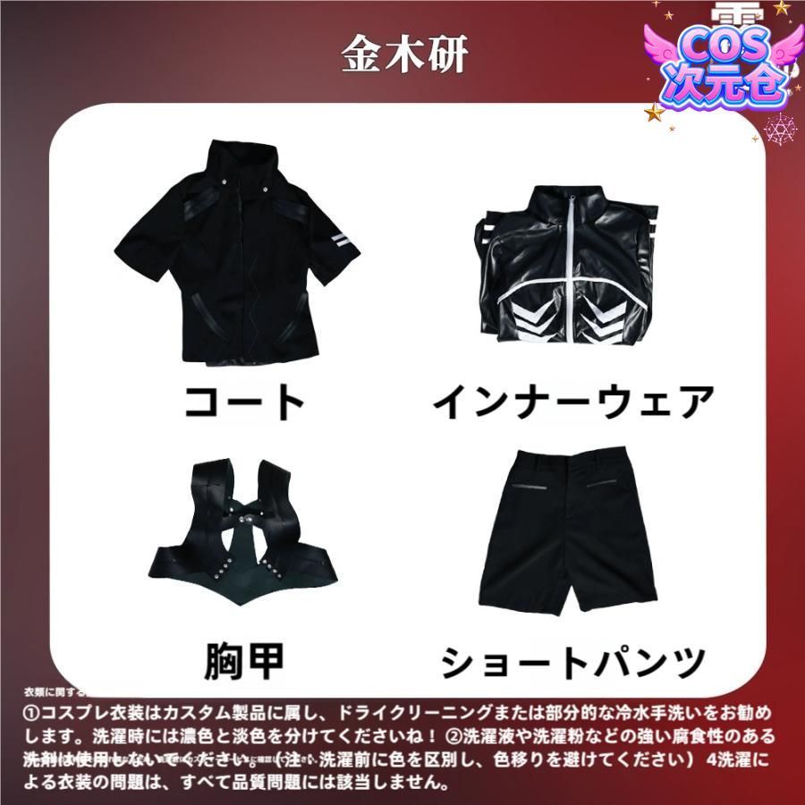 霧都アニメ 東京喰種 金木研 戦闘服 コスプレ衣装 ハロウィン 仮装 キャラクター服 WWW_TRAVELLANDINDIA_COM