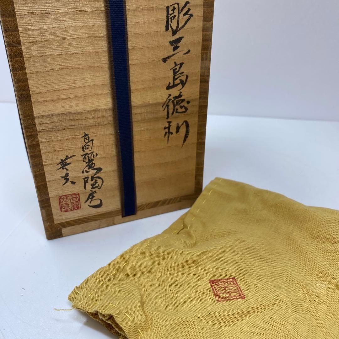 高麗陶房 宮岡英夫 彫三島徳利 共箱 高さ約15㎝ 東Y7-0115③