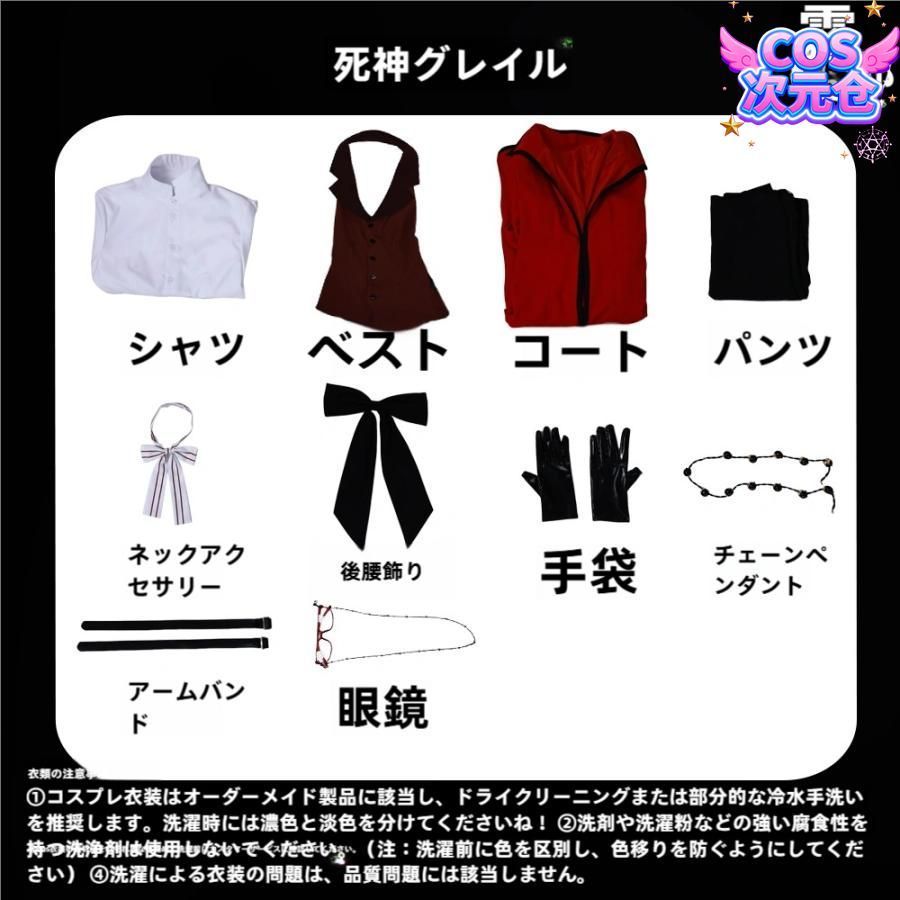 100%本物保証! ♥ 霧都 ウードゥ 黒執事 グレル?サトクリフ コスプレ衣装 死神 男性用 フルセット ハロウィン 新発売 仮装 キャラクター服