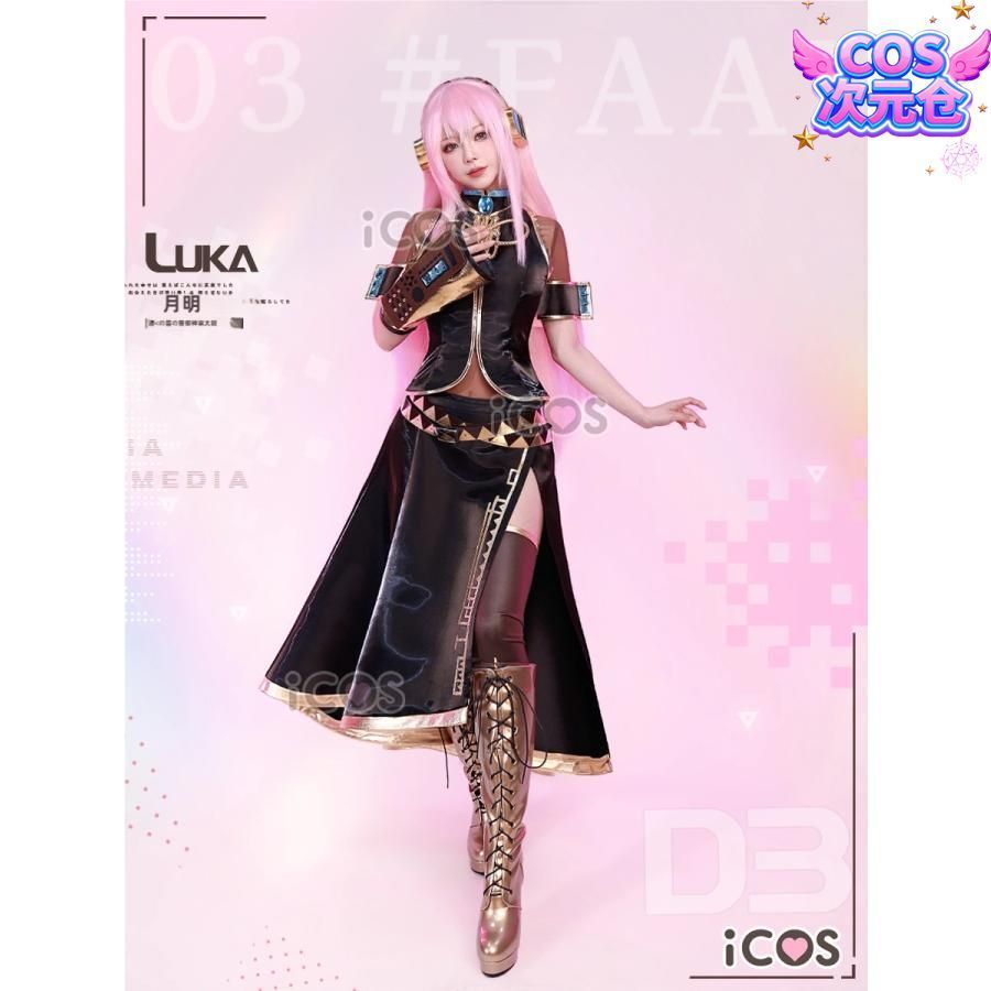 ♥ ICOS 巡音ルカ 公式服 コスプレ衣装 女性用 ハロウィン 新発売 仮装 キャラクター服