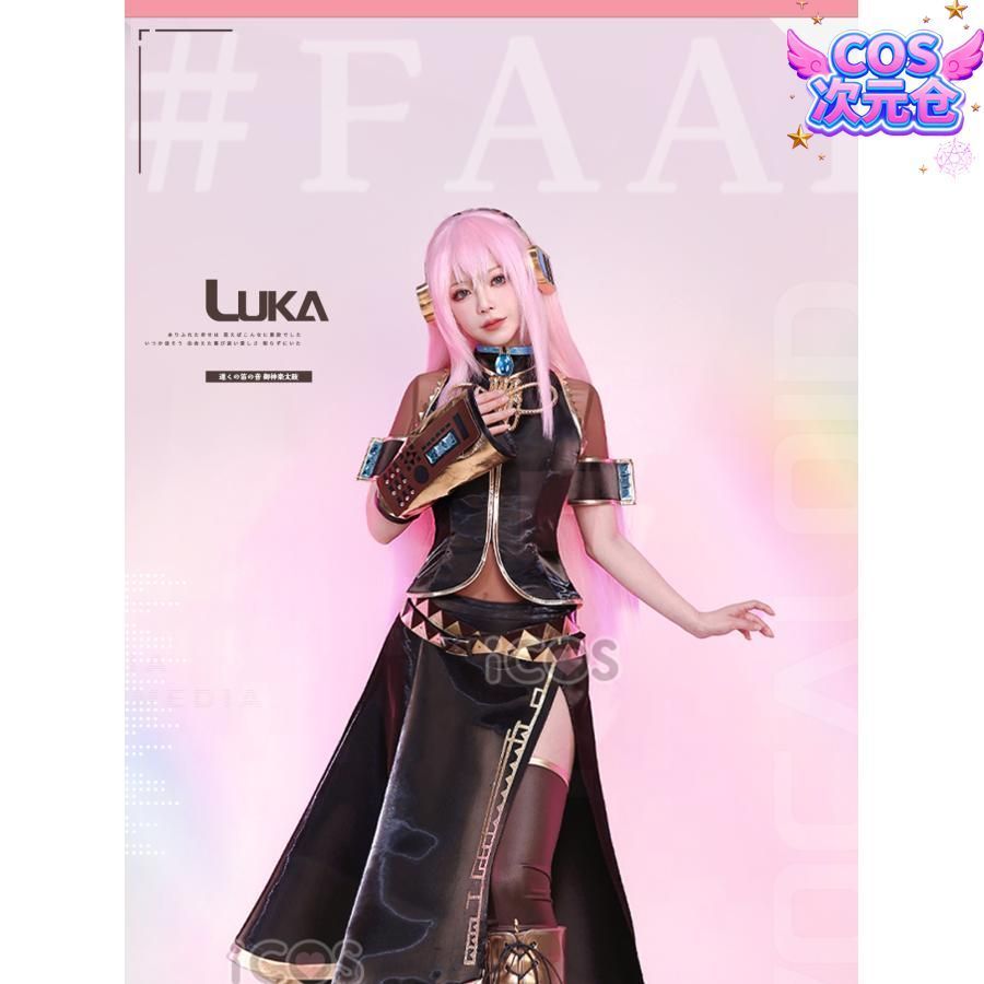 ICOS 巡音ルカ 公式服 コスプレ衣装 女性用 ハロウィン 仮装 キャラクター服 WWW_TRAVELLANDINDIA_COM