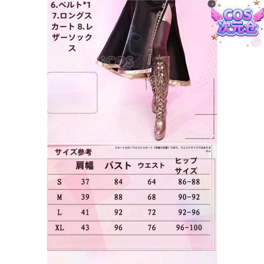 コスプレ衣装 女性用