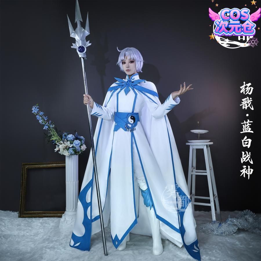 新商品続々入荷中！ 霧都 ウードゥ 三眼哮天録 楊 青白戦神 コスプレ衣装 正版 衣装 ハロウィン 仮装 キャラクター服