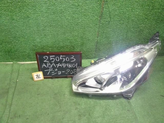 個人宅不可 離島不可 プジョー 208 ABA-A9HN01 左ヘッドランプ 助手席側ヘッドライト 自社品番250503
