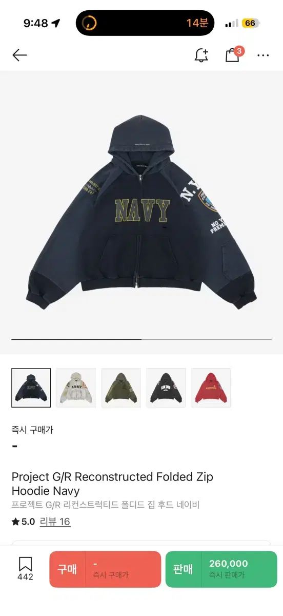 プロジェクト gr フードジップアップ ネイビー 2サイズ 販売