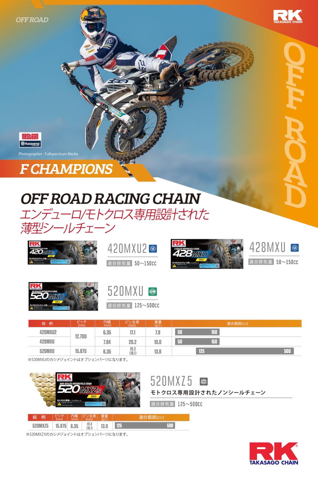 アールケー エキセル RK EXCEL アールケー RK ドライブチェーン GC520MXU 120Lモトクロス エンデューロレース用チェーン GC520MXU 120L