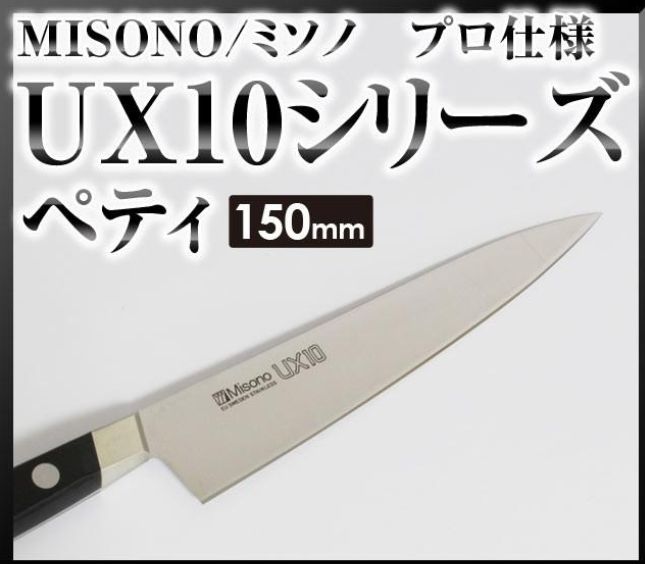 ﾐｿﾉ 733 UX10 ﾍﾟﾃﾅｲﾌ 150▲