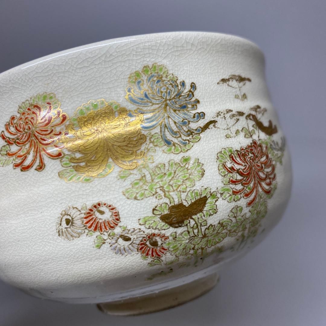 沈寿官 薩摩茶碗 時代木 口径11㎝ 東Y7-0116 2F