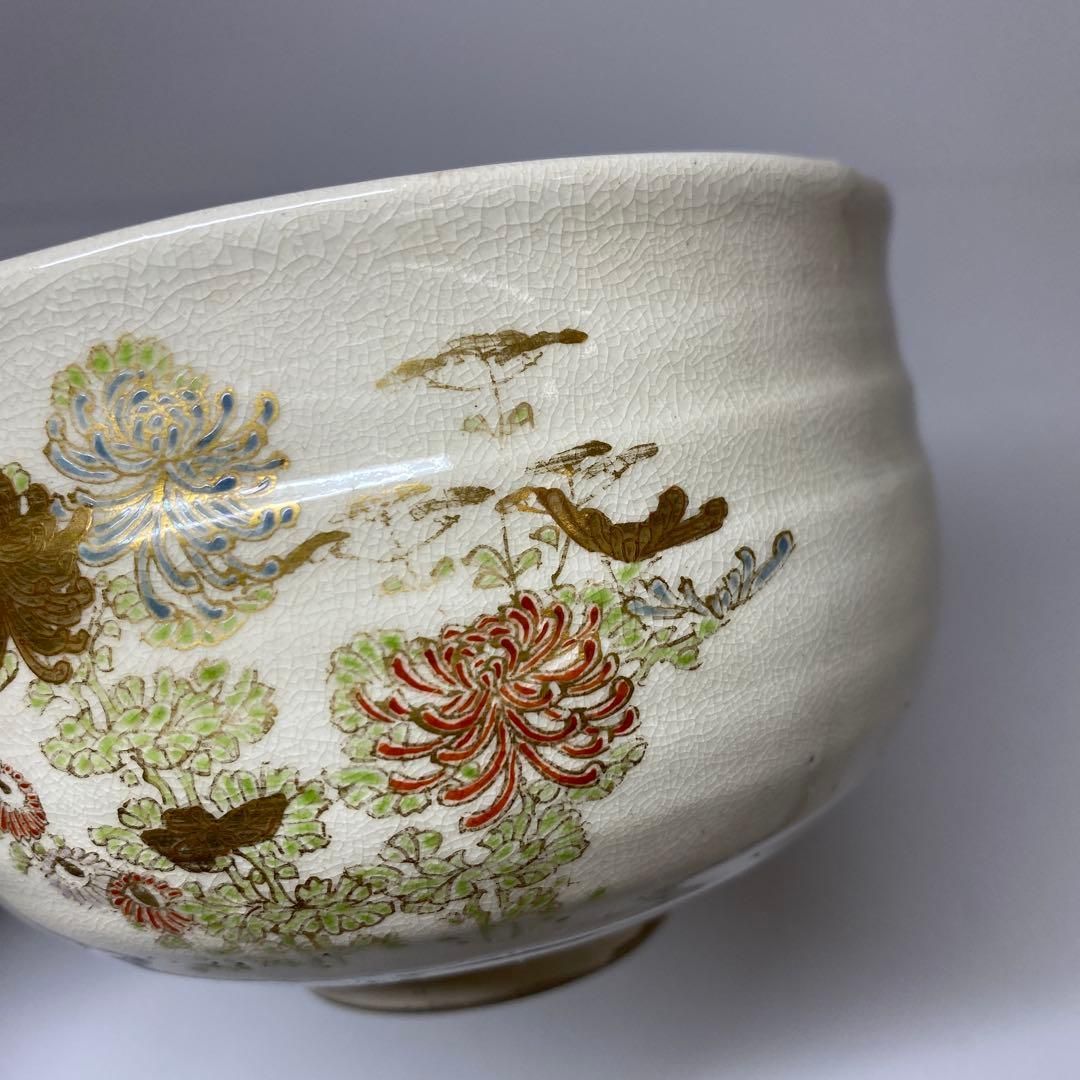 沈寿官 薩摩茶碗