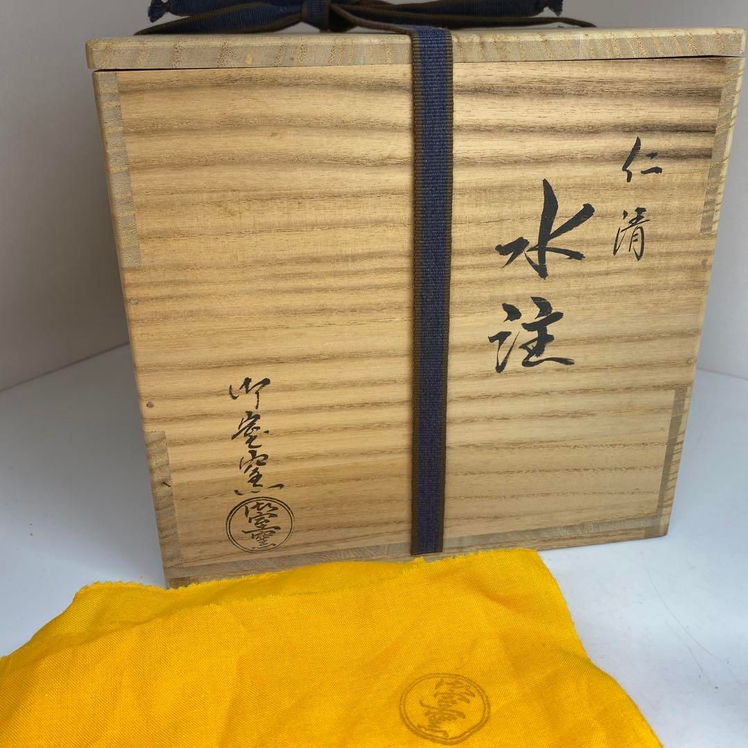 御室窯 仁清水指 共箱 幅約26.5㎝ 東Y7-0116 2Fタニチ