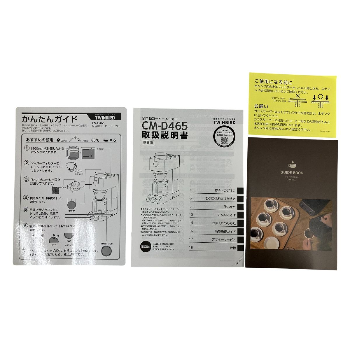 CM-D 465 B 全自動コーヒーメーカー ブラック ツインバード 家電