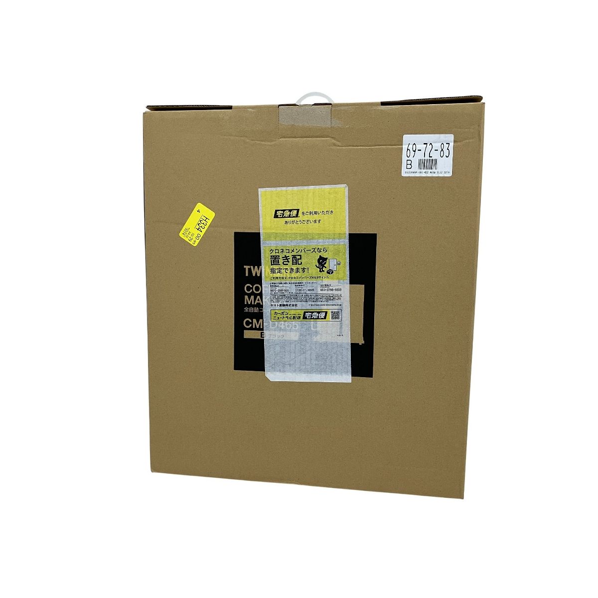  CM-D 465 B 全自動コーヒーメーカー ブラック ツインバード 家電 コーヒーメーカー コーヒーメーカー エスプレッソマシン