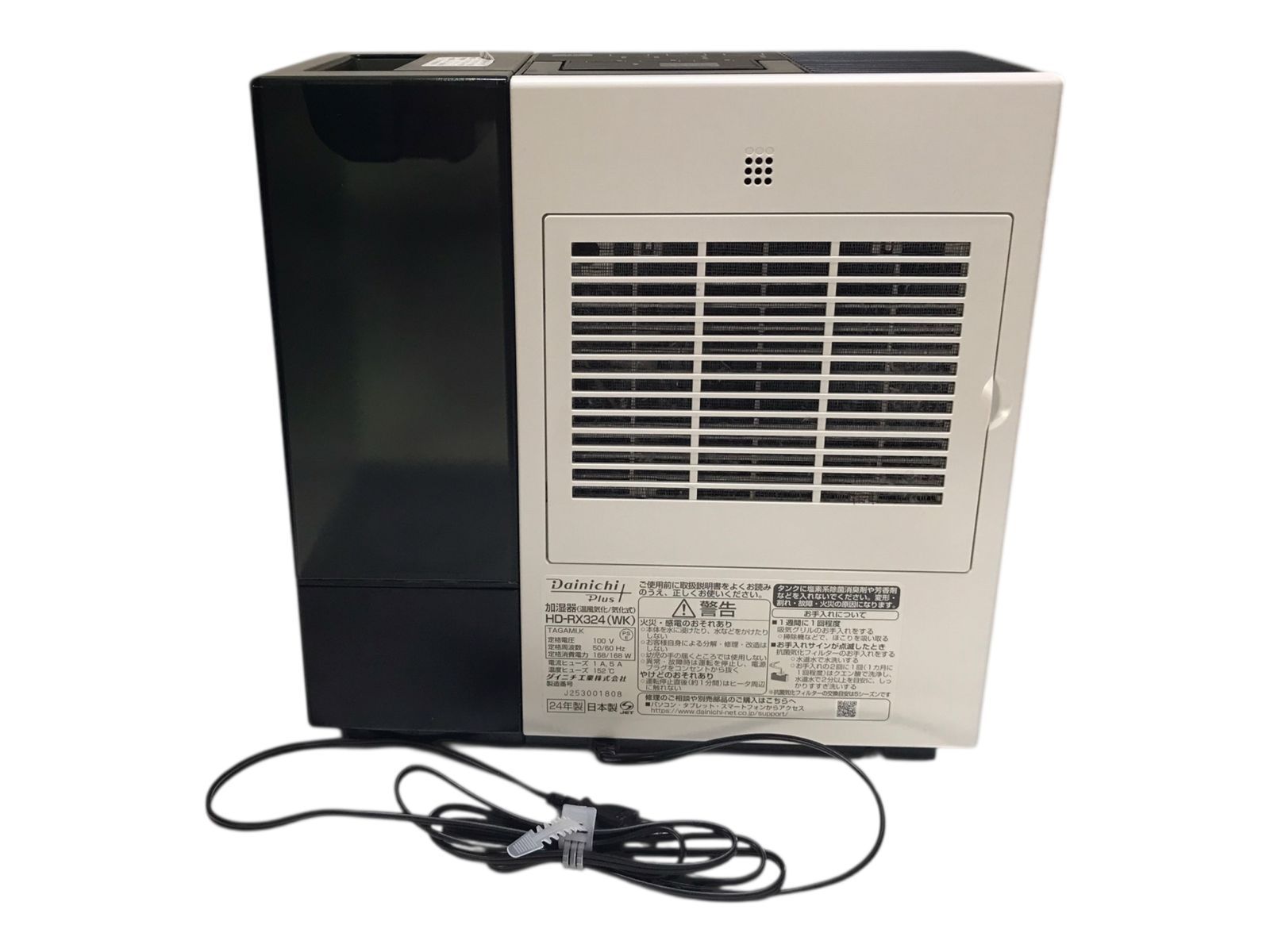 Plusハイブリッド式加湿器