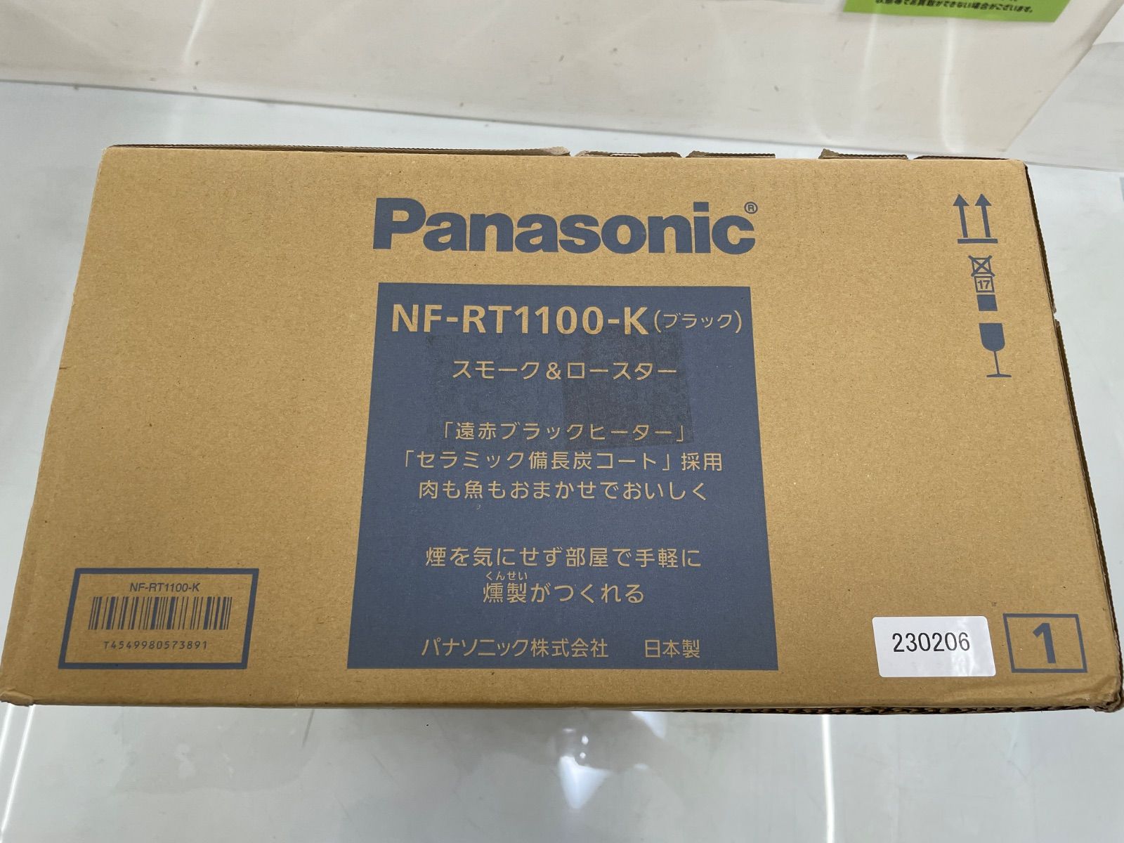 スモーク＆ロースター NF-RT