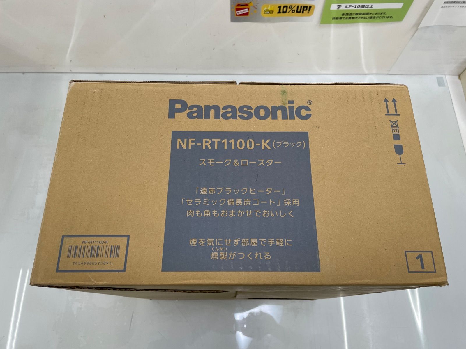 Panasonic けむらん亭