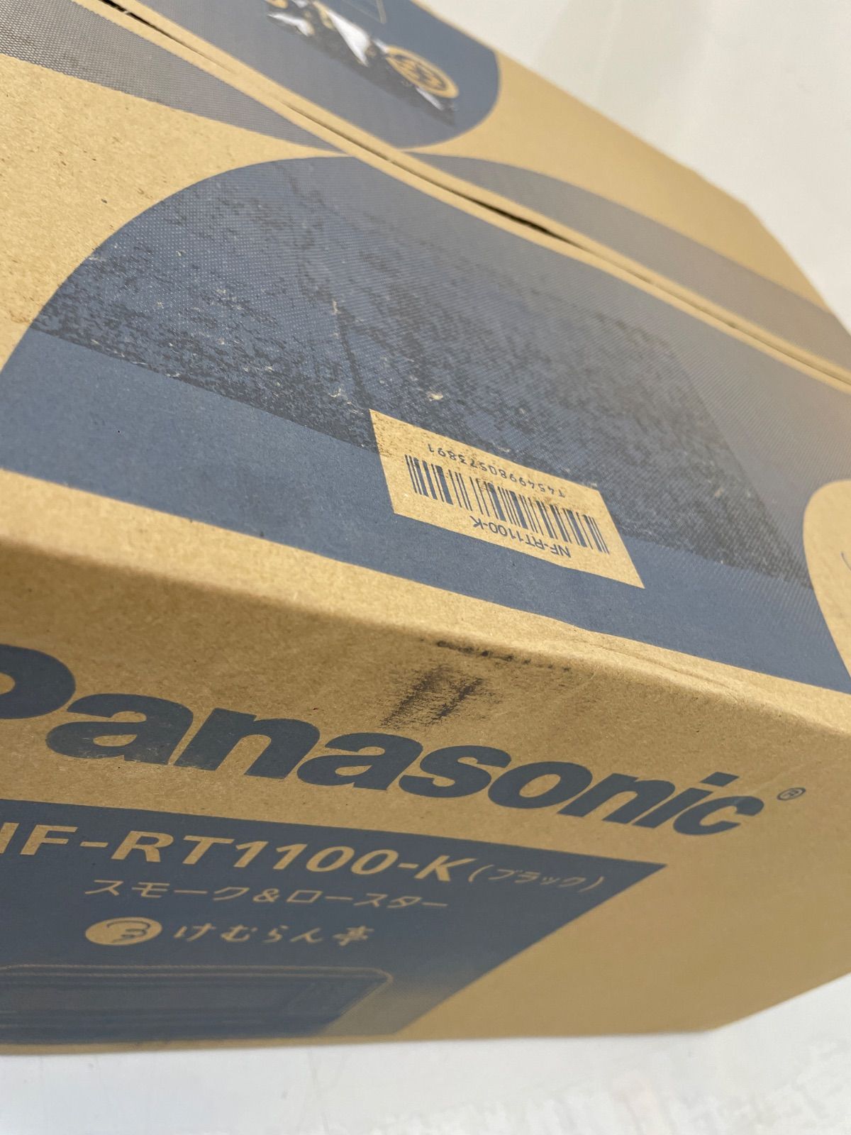  箱に伝票跡よごれあり Panasonic けむらん亭 スモーク＆ロースター NF-RT 1100-K フィッシュロースター キッチン家電