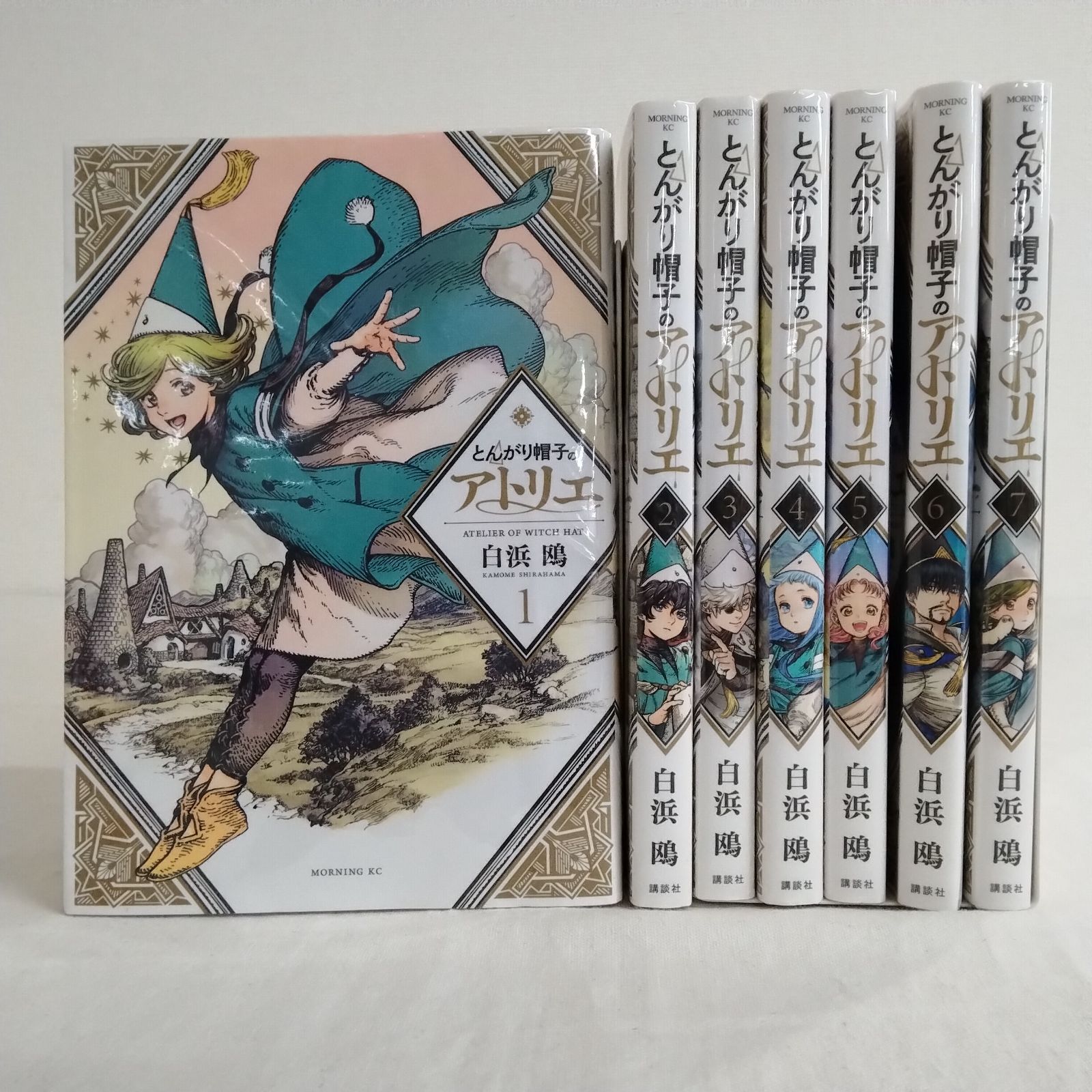 とんがり帽子のアトリエ 全巻初版 白浜鴎 モーニングtwo ココ キーフリー とんがり帽子のアトリエ 全巻初版 白浜鴎 モーニングtwo ココ キー