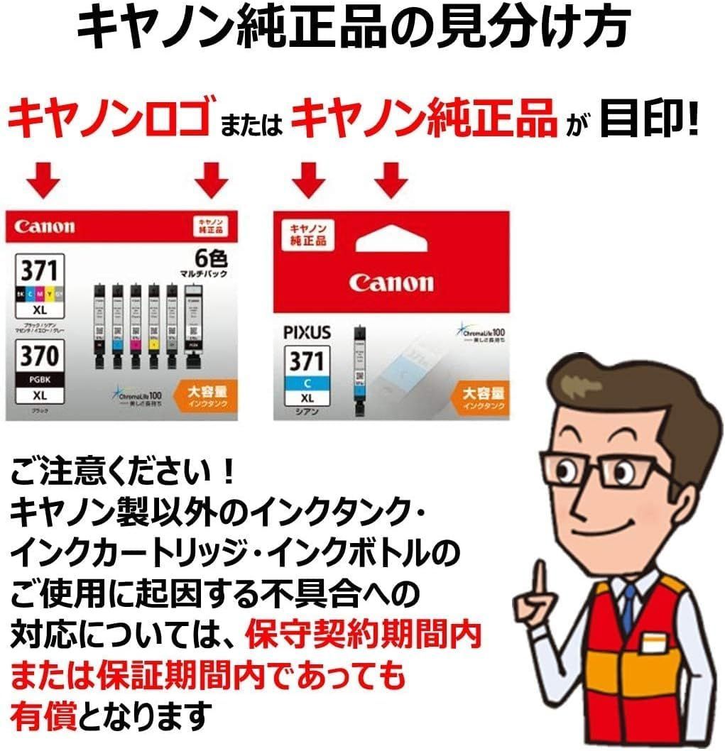 交換用 BCI-381 380 6MP 純正 6色 インクカートリッジ BCI-381 380 6MP キャノン製 1 WWW_OPDRERGINERDOGAN_COM