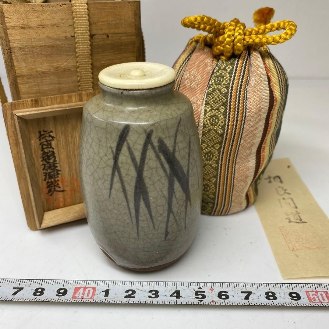 茶3 時代 古唐津 茶入 共箱 高さ9.5㎝ 東里7-0116
