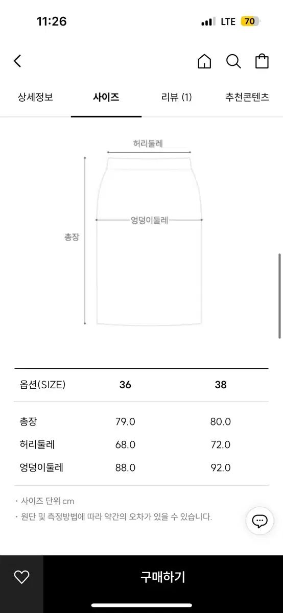 人格 maje ヒョウ柄 レオパード スカート 36