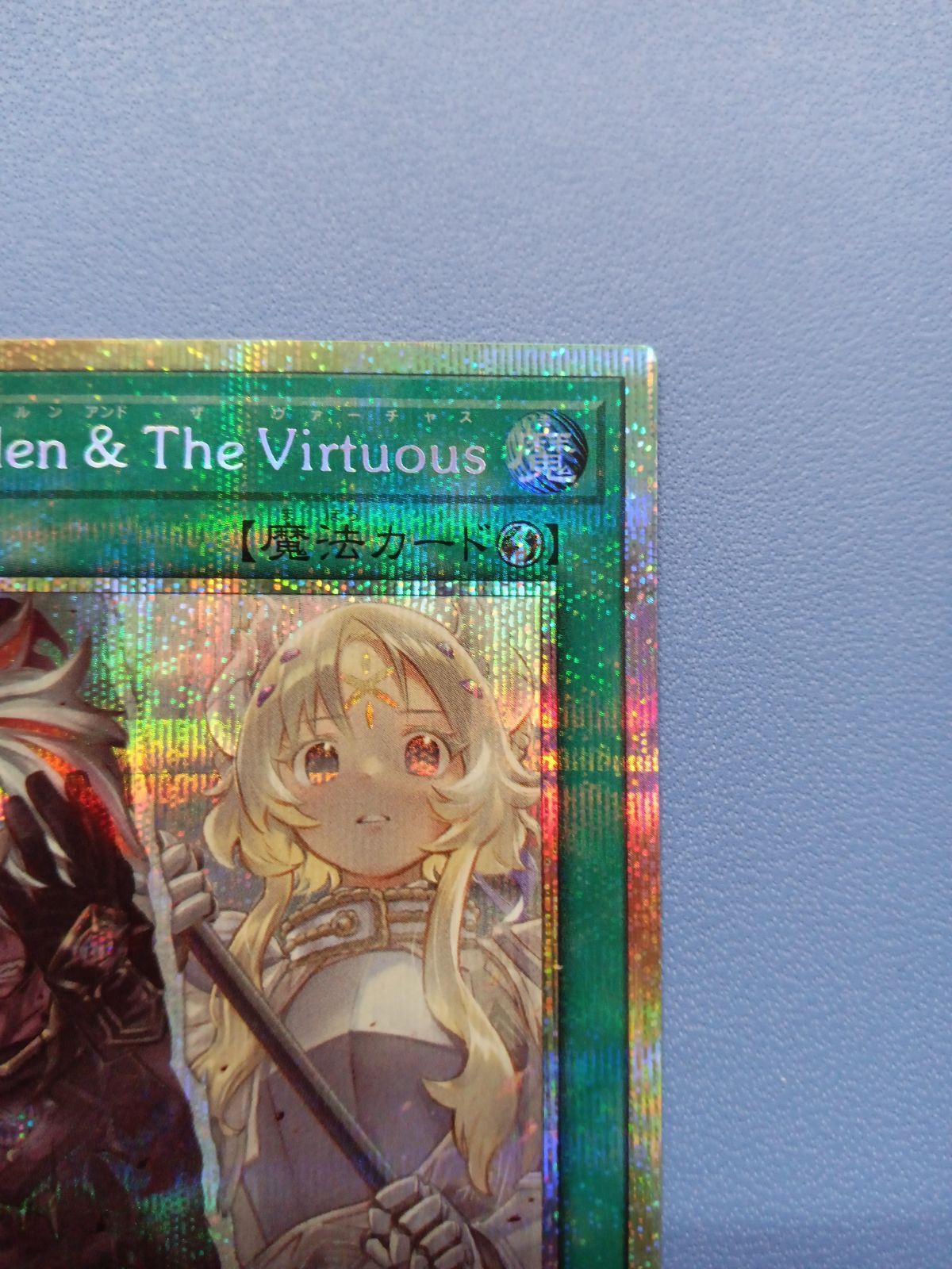 The Fallen ＆ The Virtuous（プリズマティックシークレット）