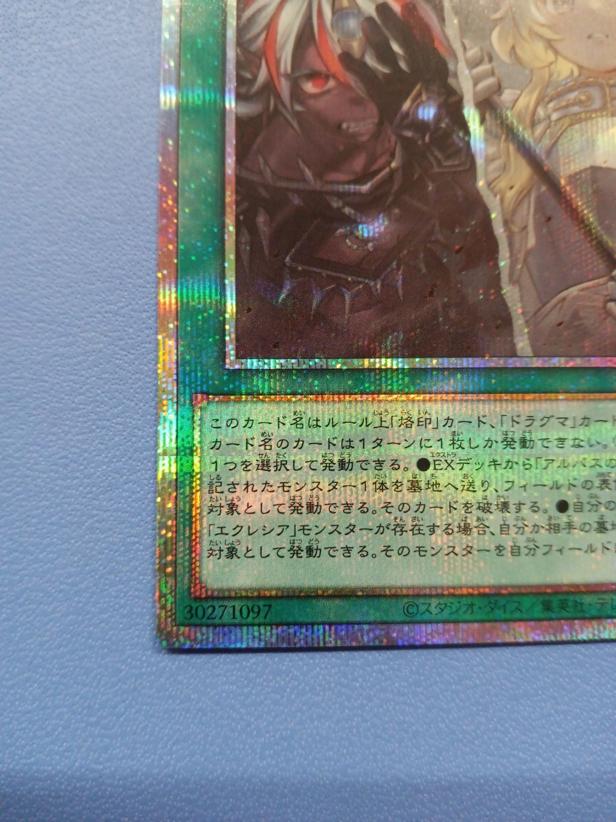 The Fallen ＆ The Virtuous（プリズマティックシークレット）