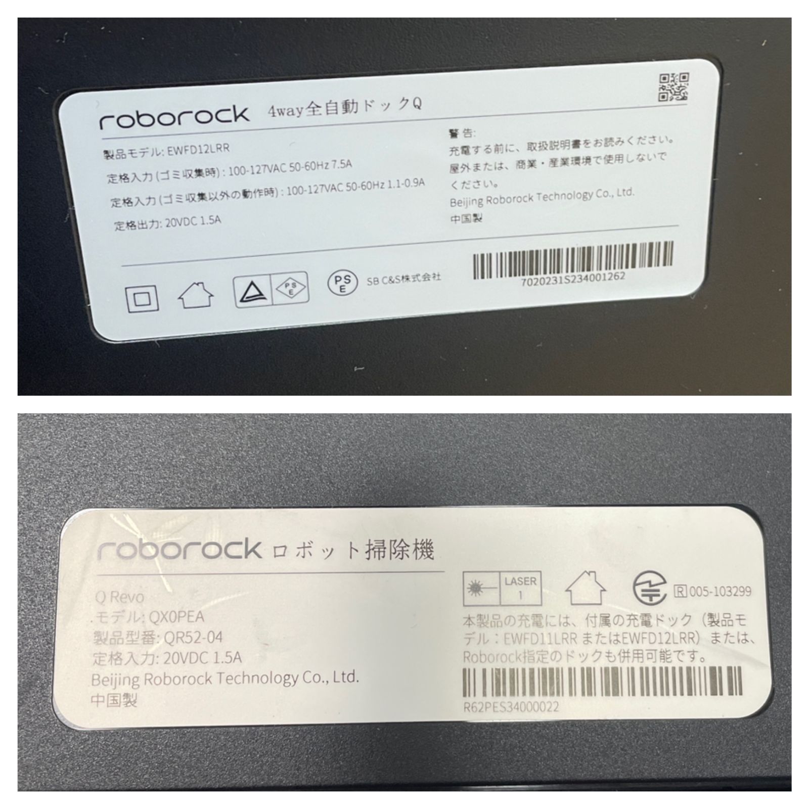 Roborock ロボロック