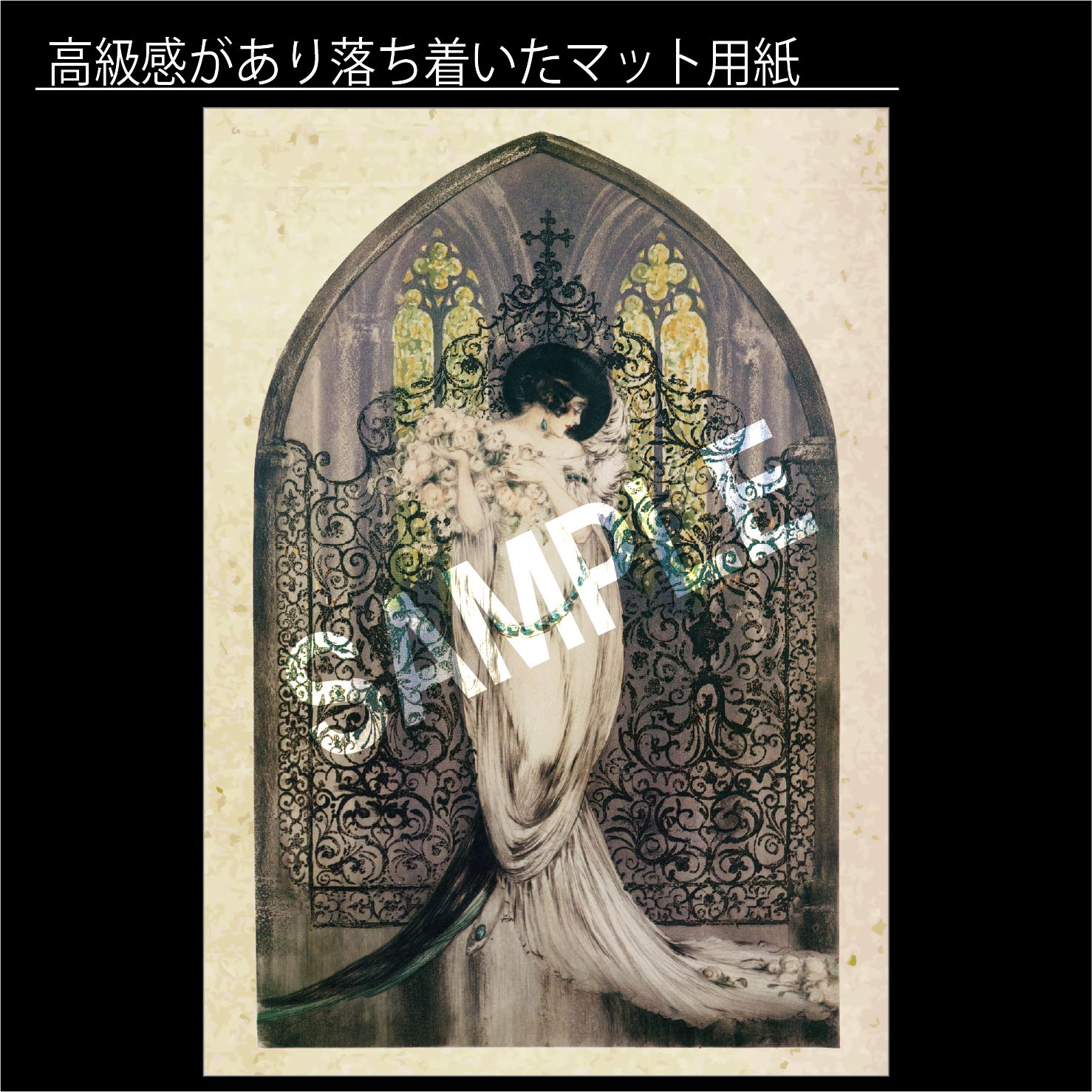 ルイ・イカール「トスカ」（1928年） 白薔薇 ドレス 花 女性 フランス