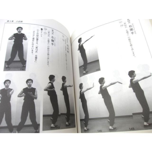 増補改訂版　詠春拳入門 ブルース・リーが学んだ戦慄の実戦拳法 詠春拳入門 増補改訂版 | ブルース・リーが学んだ戦慄の実戦拳法