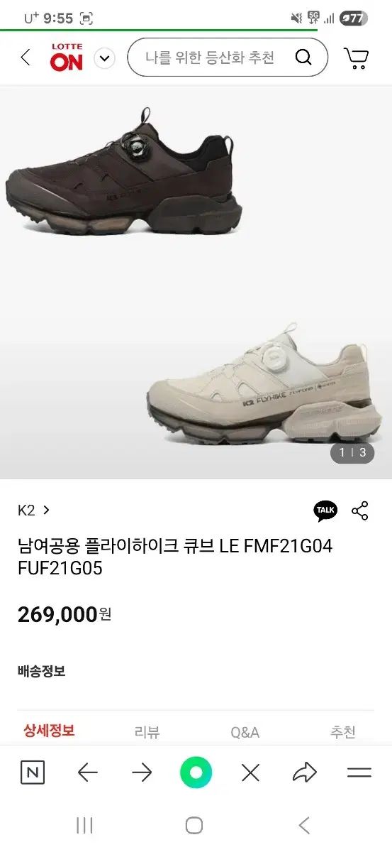 240mm K2 ゴアテックス 登山靴 トレッキングシューズ