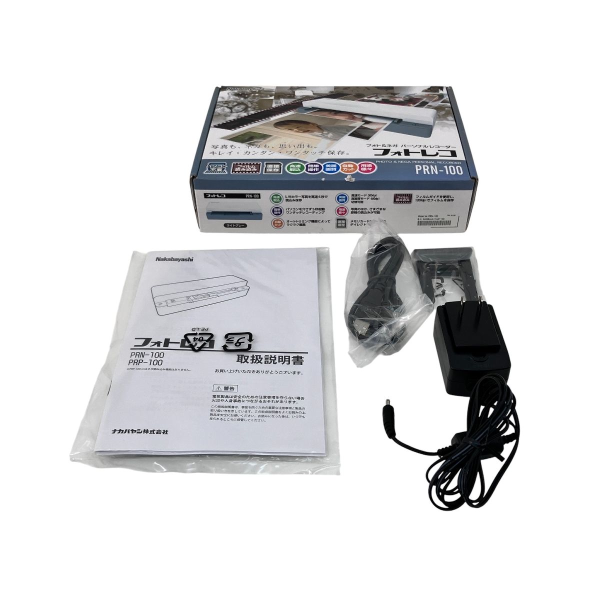 ネガ パーソナルレコーダー