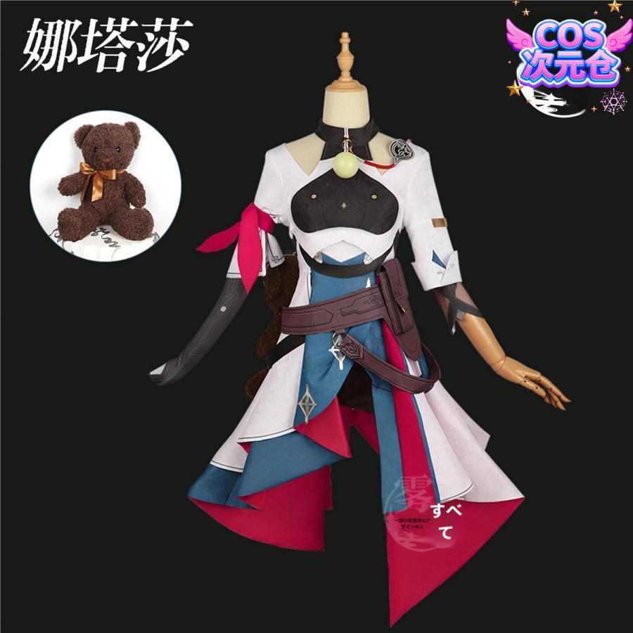 ♥ 霧都 ウードゥ 崩壊 スターレイル ナターシャ コスプレ衣装 女性用 ゲーム衣装 ハロウィン 新発売 仮装 キャラクター服
