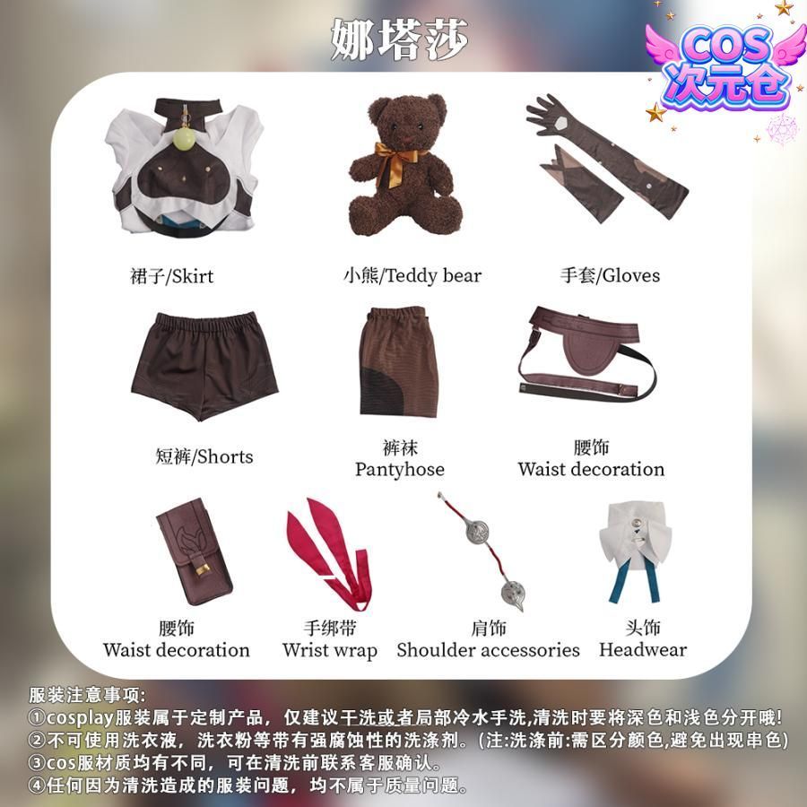 霧都 ウードゥ 崩壊 スターレイル ナターシャ コスプレ衣装 女性用 ゲーム衣装 ハロウィン 仮装 キャラクター服 WWW_TRAVELLANDINDIA_COM